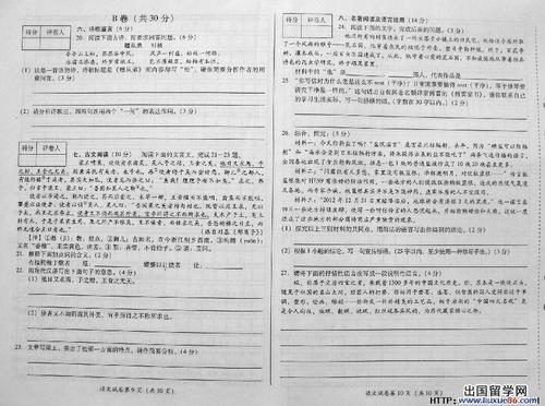2011凉山中学入学考试卷