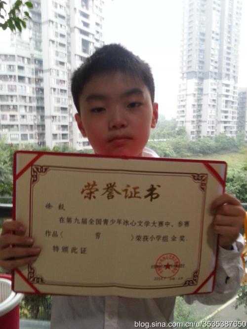 冰心文学大赛作品：给孩子的一封信