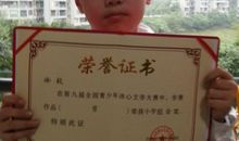 冰心文学大赛作品：给小朋友的一封信