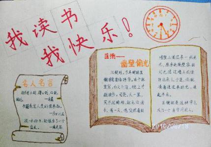 阅读的乐趣
