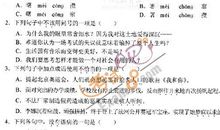 2011云南中考语文试题