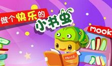 我是一个小书迷