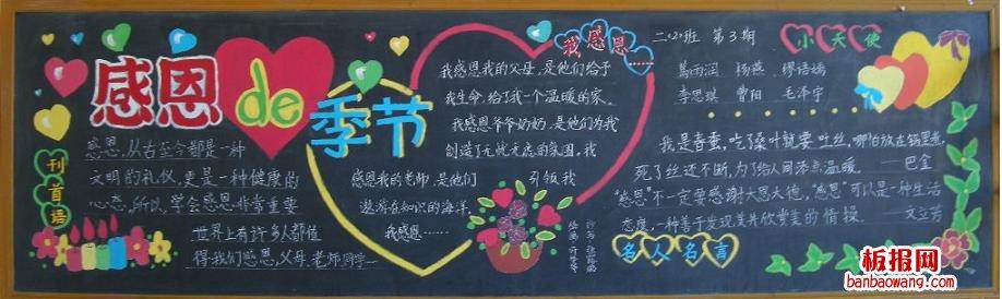 渐渐地我学会了感恩
