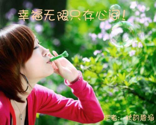 我的小幸福