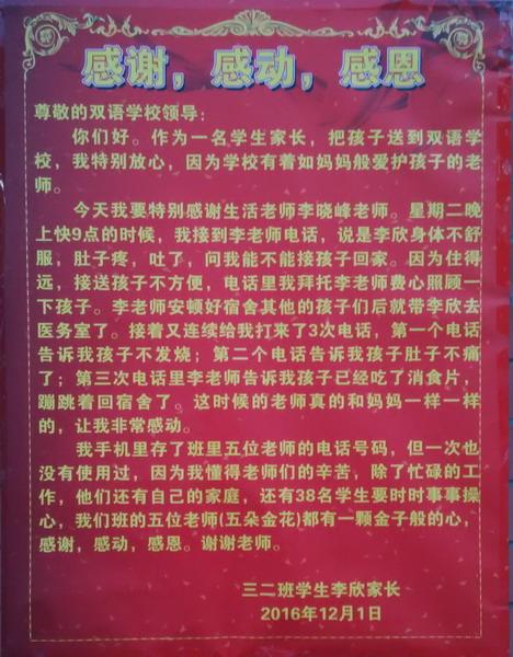 母校_700个单词