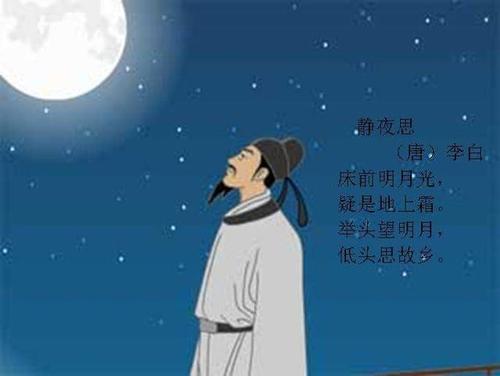 李白的月亮