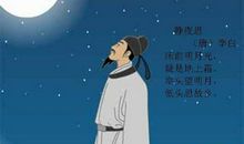 李白的月亮