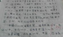 国庆演讲稿800字--爱国演讲稿之仰读祖国_800字