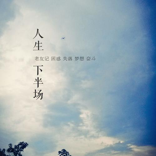 如果生活中有太多的假设