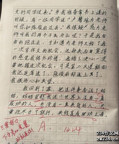 关于感激的组成：感激挫折_800字