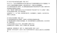 2011张家界中考语文试题