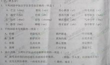 2011郴州中考语文试题（含答案）