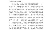 [PK赛]关于感恩的作文：感恩对手_700字