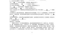2011贵州省六盘水市中考语文试题