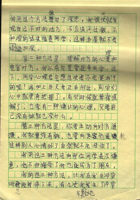 我有桌子杨