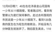 由坠楼事件所想到的