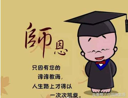写在教师节前夕_1000字