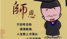 写在教师节前夕_1000字