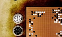 围棋之道