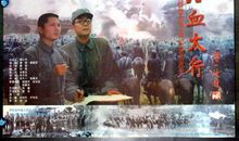 观《浴血太行》有感