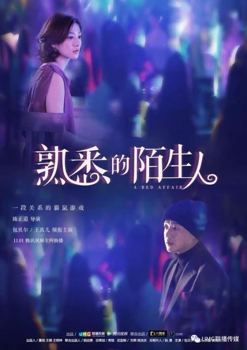 一个熟悉的陌生人