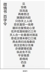 情书_900字