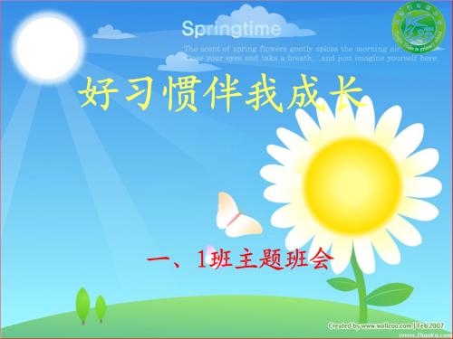 智慧与我同在