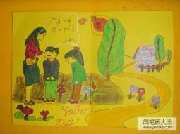 我的老师节趣闻_1000字