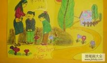 我的教师节趣事_1000字