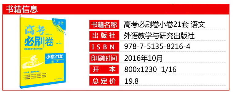 2009高考语言模拟试卷3