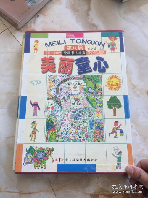 美丽的纯真