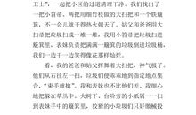 三年级寒假计划作文：寒假计划_450字