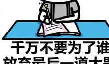 高考，未来加油