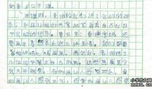 三年级寒假计划作文：我的寒假计划表_300字