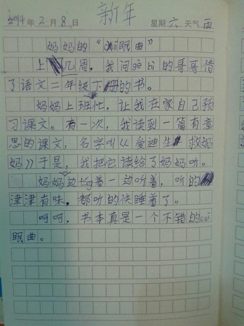 三年级寒假计划组成：寒假计划_450字