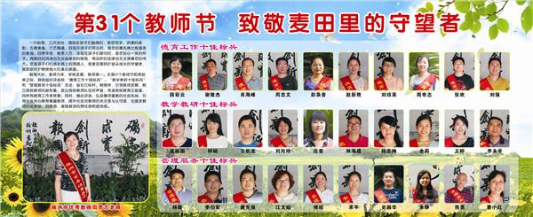 教师节21天_1000字