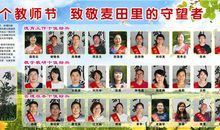 第21个教师节_1000字