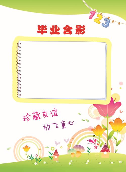 纪念童心