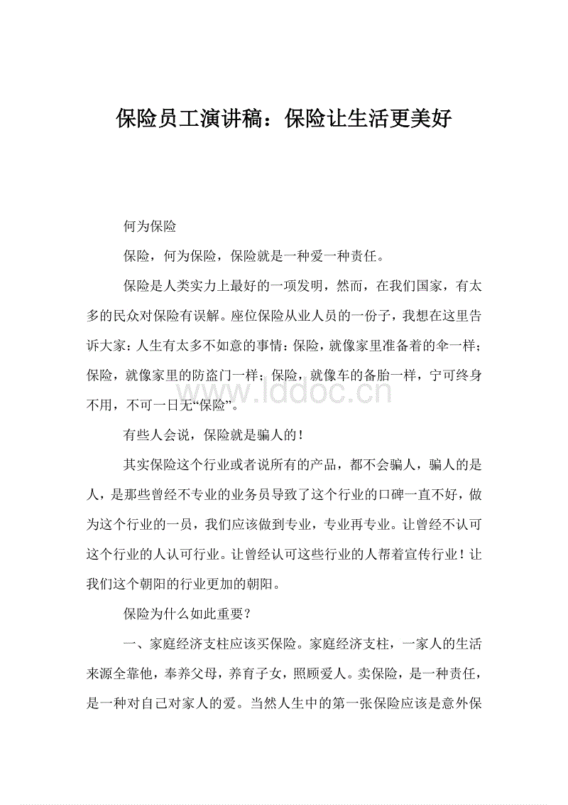 班级使增长更好