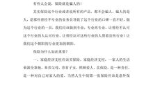 班级让成长更美好演讲稿