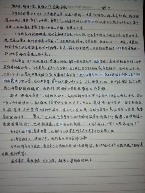对与错_400字