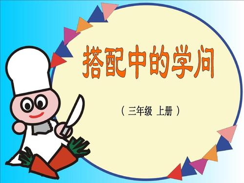 生活中学习