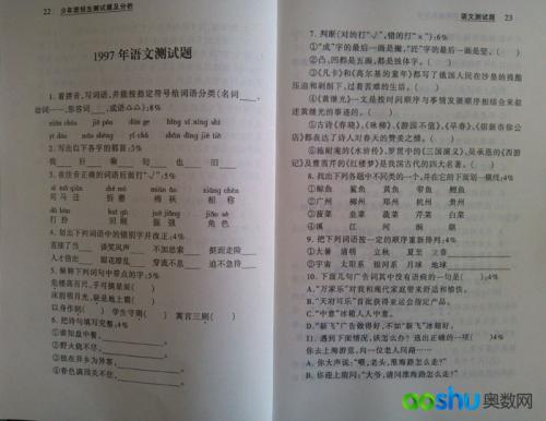 记住语言测试