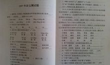 记一次语文测试