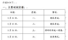 二年级寒假计划作文：寒假计划_700字