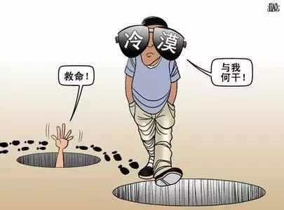 帮助别人就是帮助自己