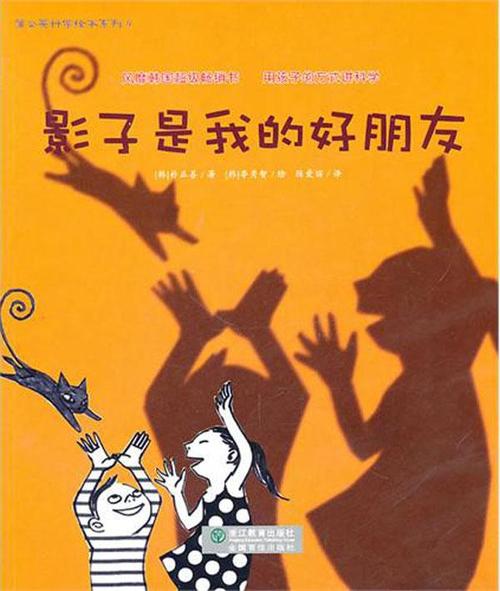 书是我的朋友