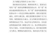 关于感恩的作文：感恩情结滋润了我的人生_800字