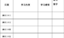 二年级寒假计划作文：寒假读书计划_700字