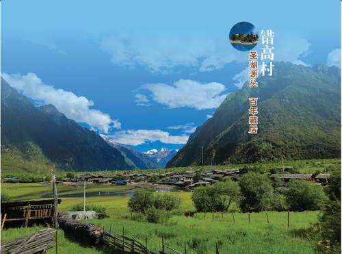 寻找美丽的国家